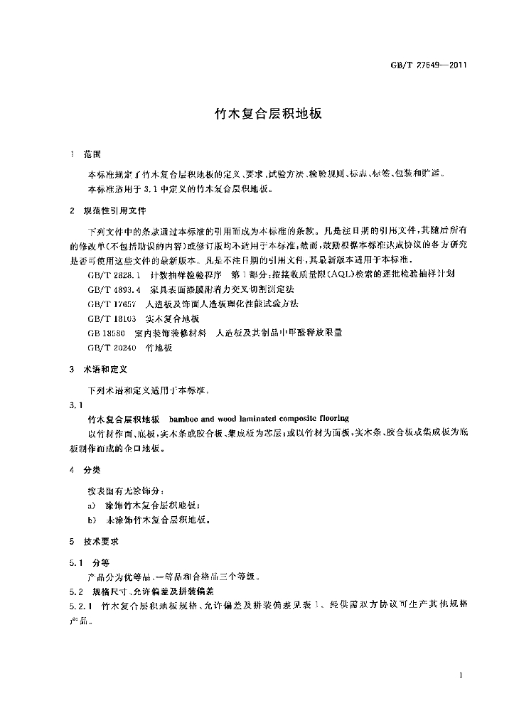 GB/T 27649-2011 标准预览