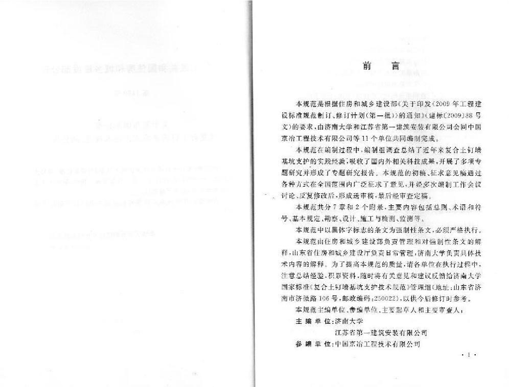 GB 50739-2011 标准预览