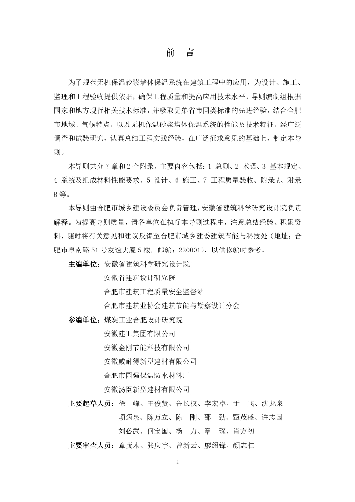 DBHJ/T 001-2011 标准预览