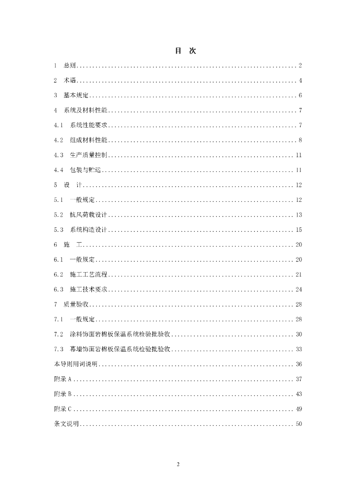 DBHJ/T 002-2011 标准预览