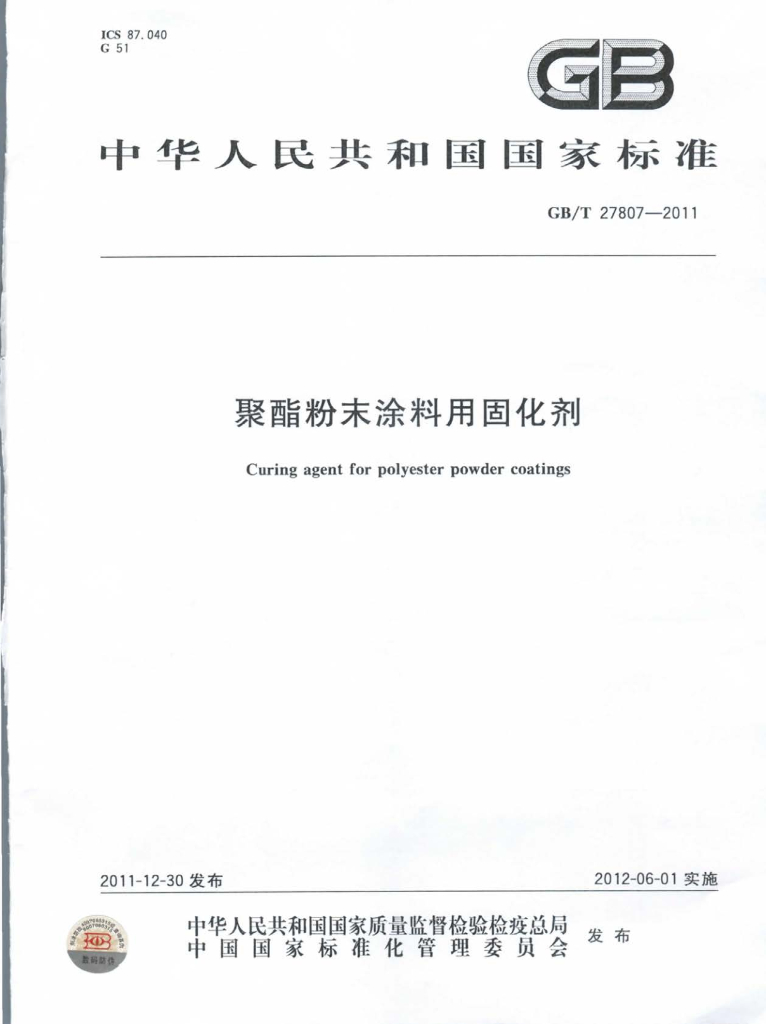 GB/T 27807-2011 标准预览
