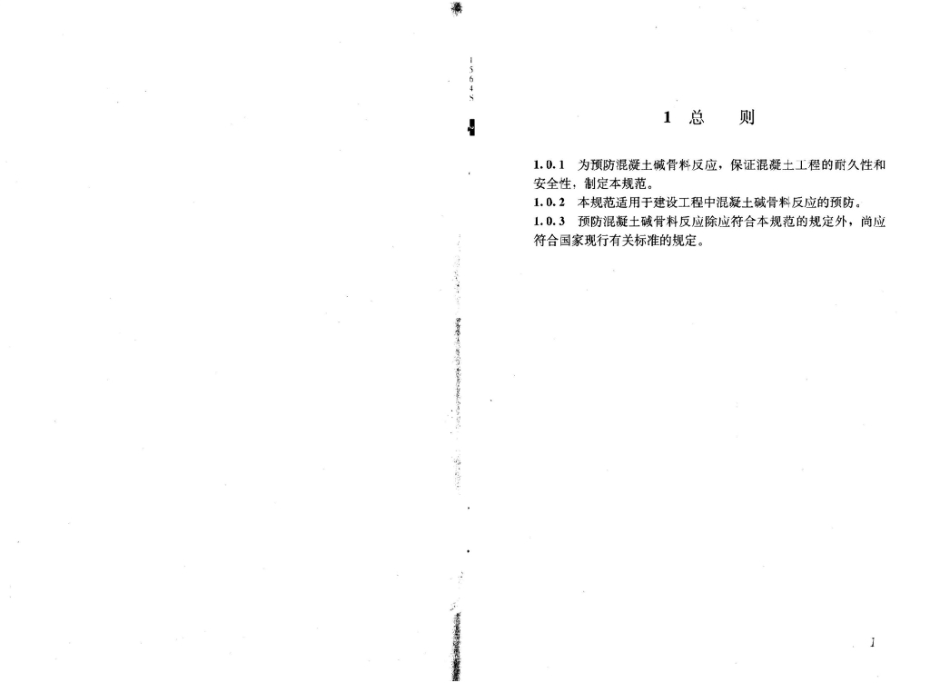 GB/T 50733-2011 标准预览