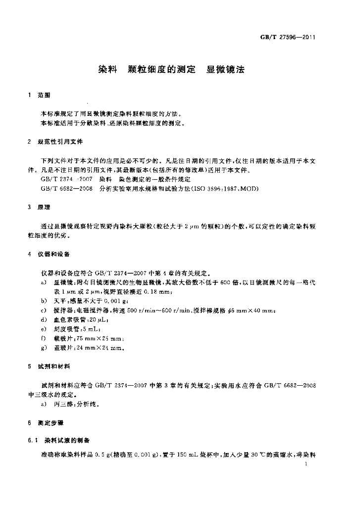 GB/T 27596-2011 标准预览