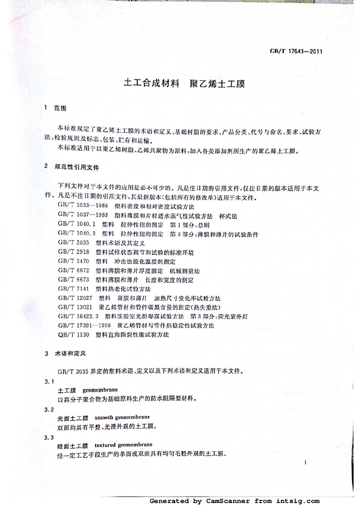 GB/T 17643-2011 标准预览