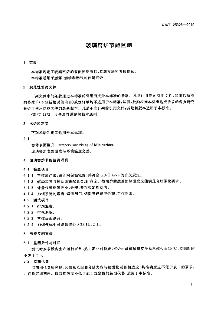 GB/T 25328-2010 标准预览