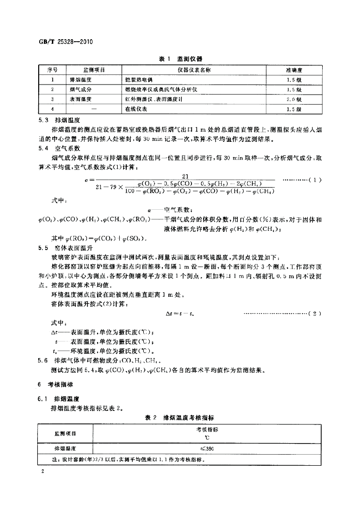 GB/T 25328-2010 标准预览