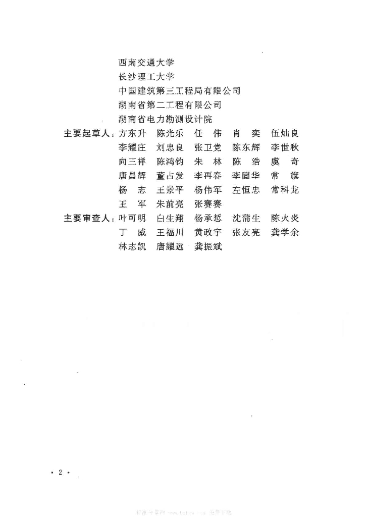 GB/T 50557-2010 标准预览