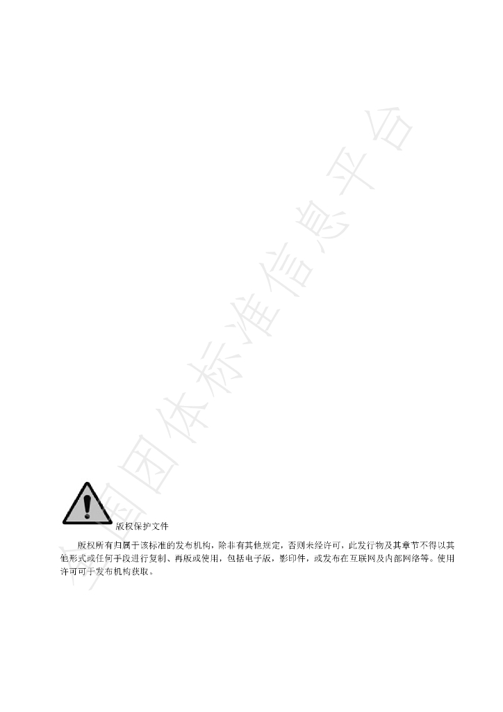 T/CESA 1265-2023 标准预览