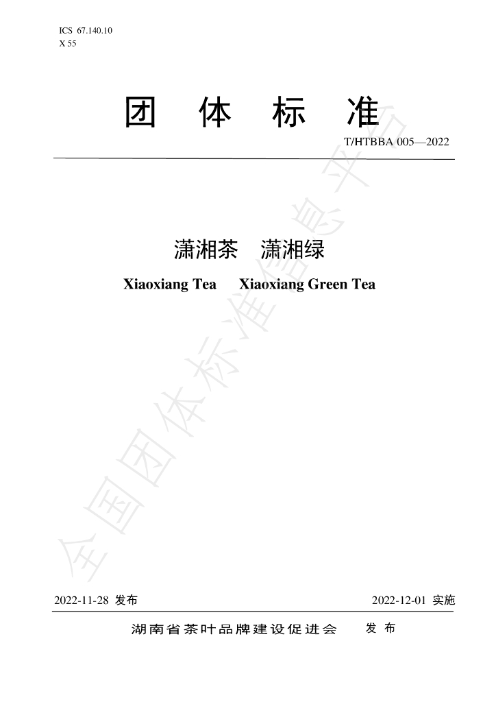 T/HTBBA 005-2022 标准预览
