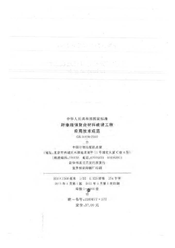 GB 50608-2010 标准预览