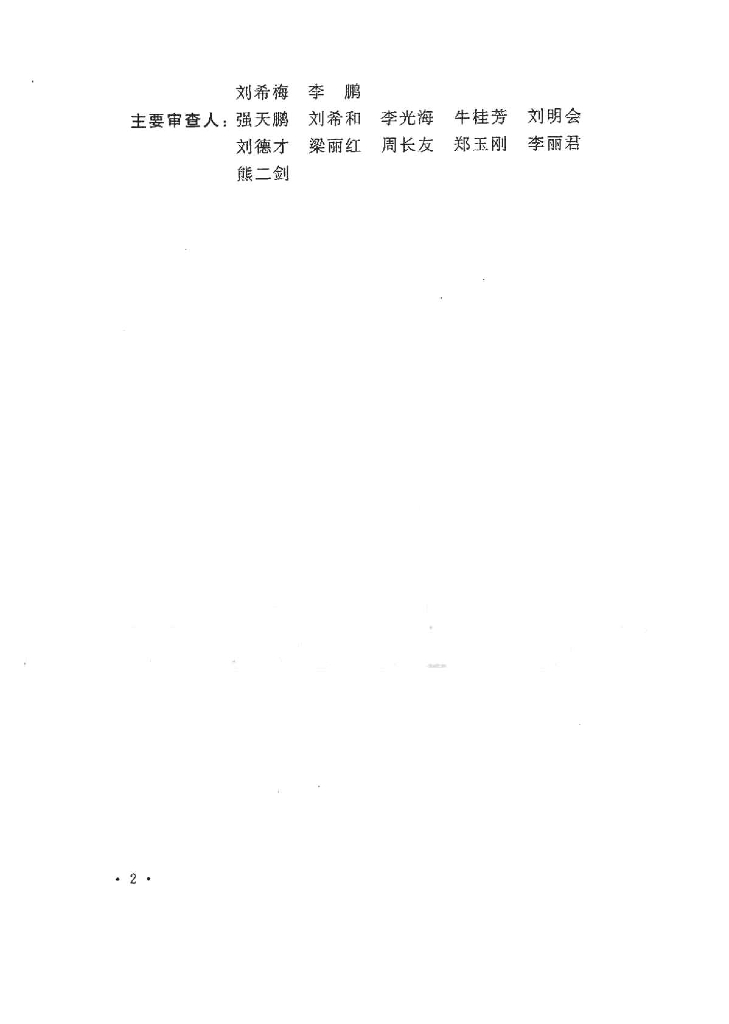 GB/T 50602-2010 标准预览