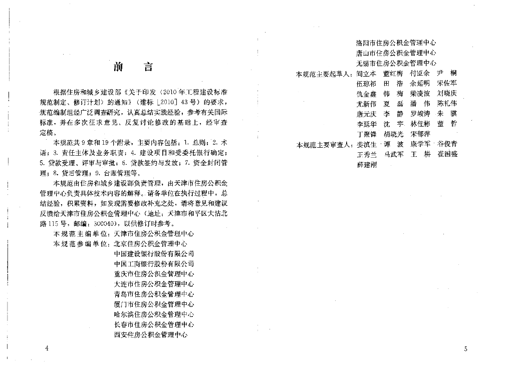 GB/T 50626-2010 标准预览