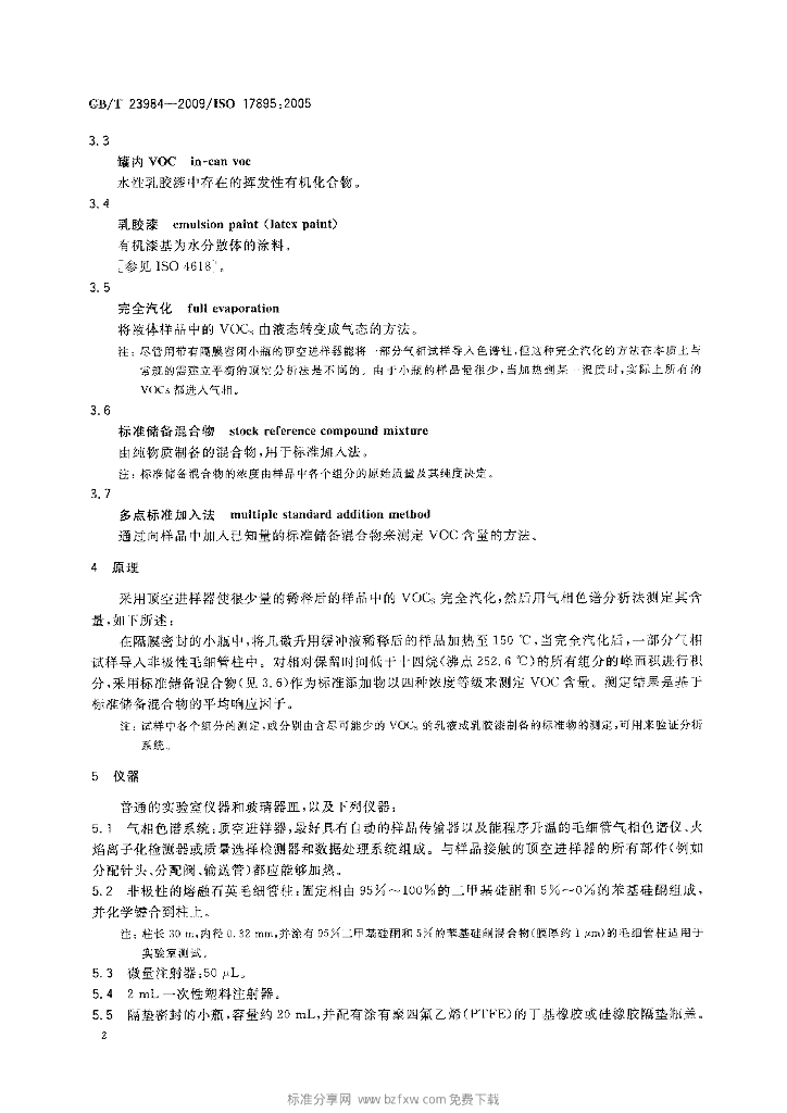 GB/T 23984-2009 标准预览