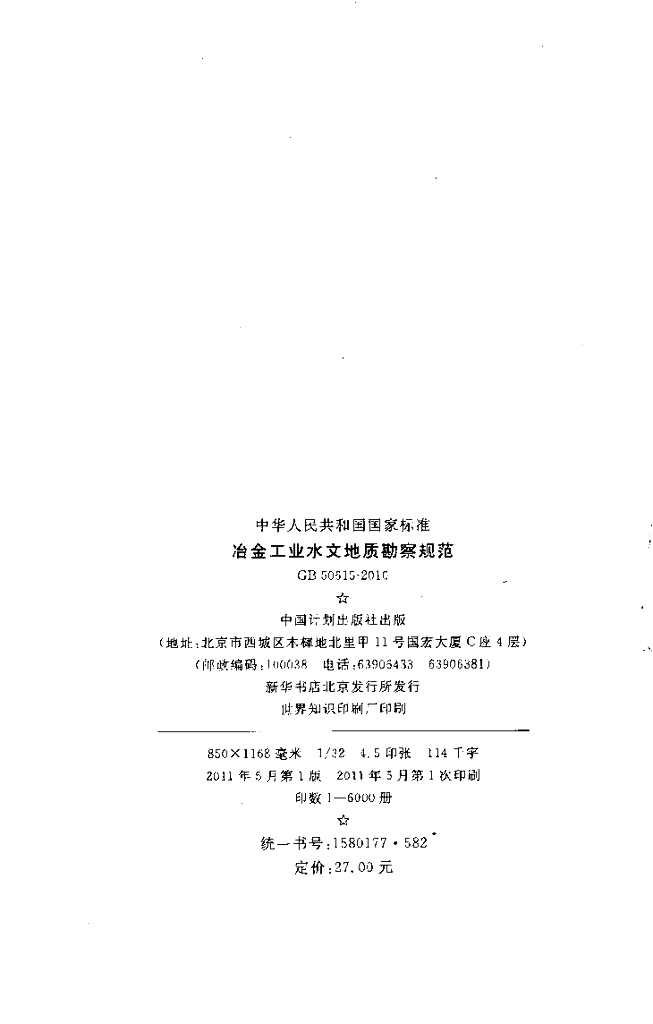 GB 50615-2010 标准预览