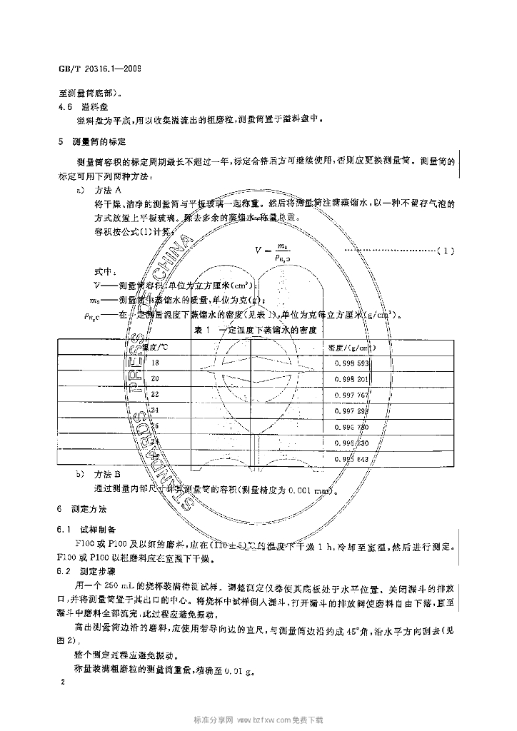 GB/T 20316.1-2009 标准预览