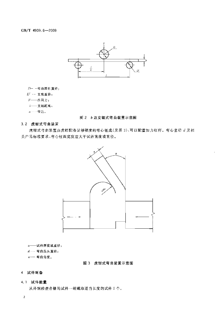 GB/T 4909.6-2009 标准预览