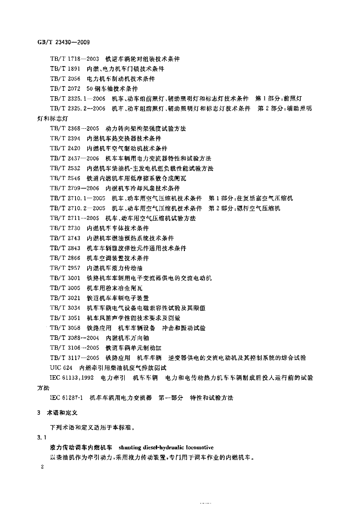 GB/T 23430-2009 标准预览