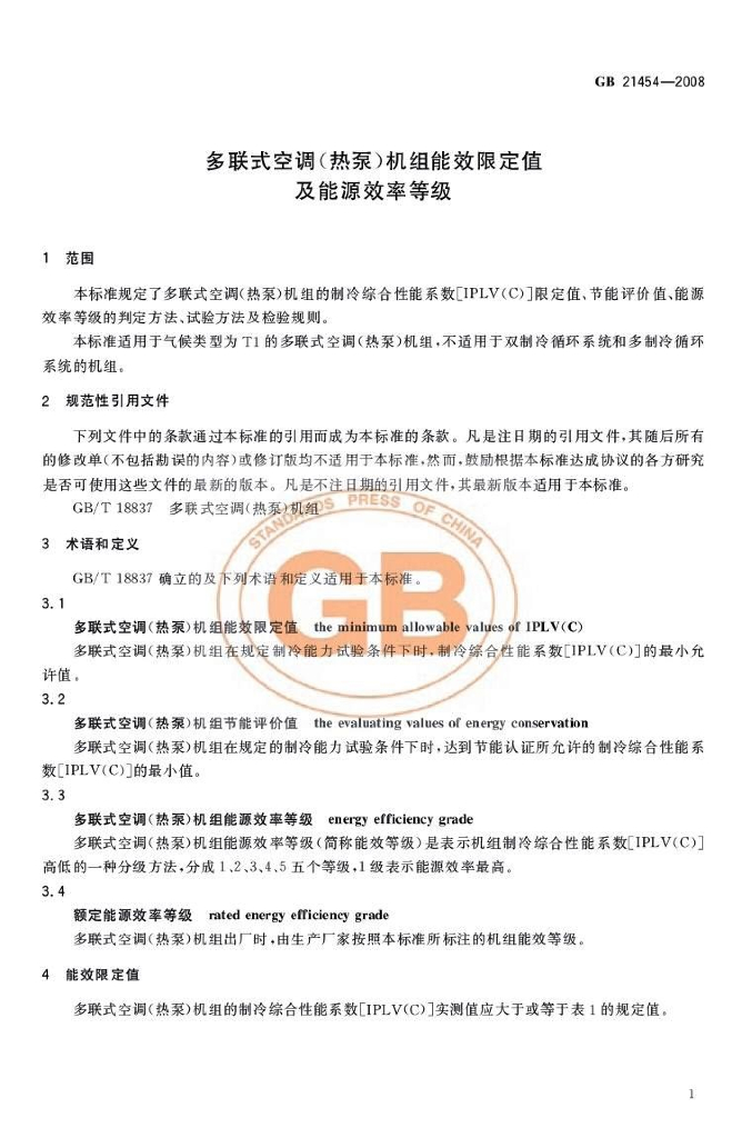 GB 21454-2008 标准预览