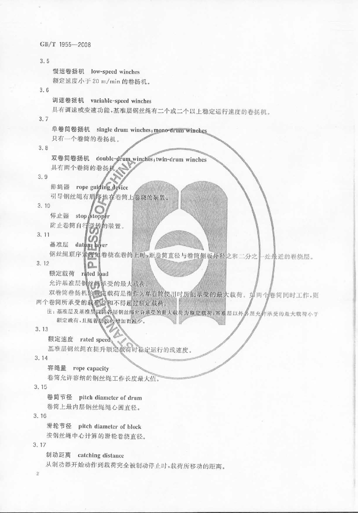 GB/T 1955-2008 标准预览