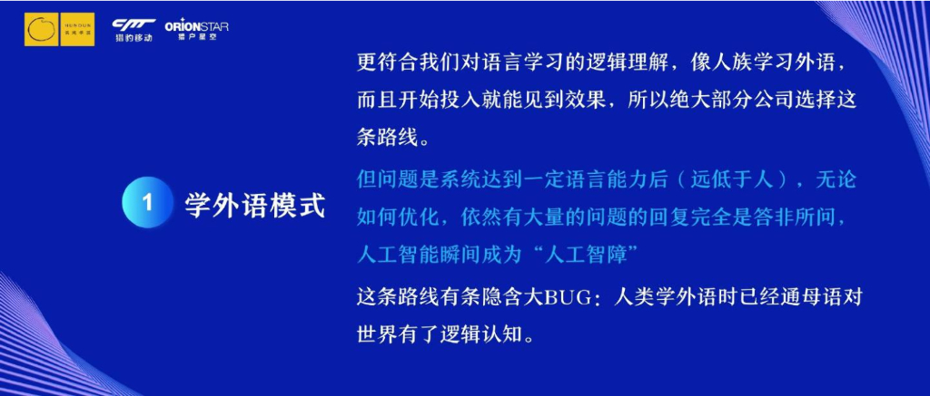 猎豹移动（傅盛）：ChatGPT时代如何创业_第7页