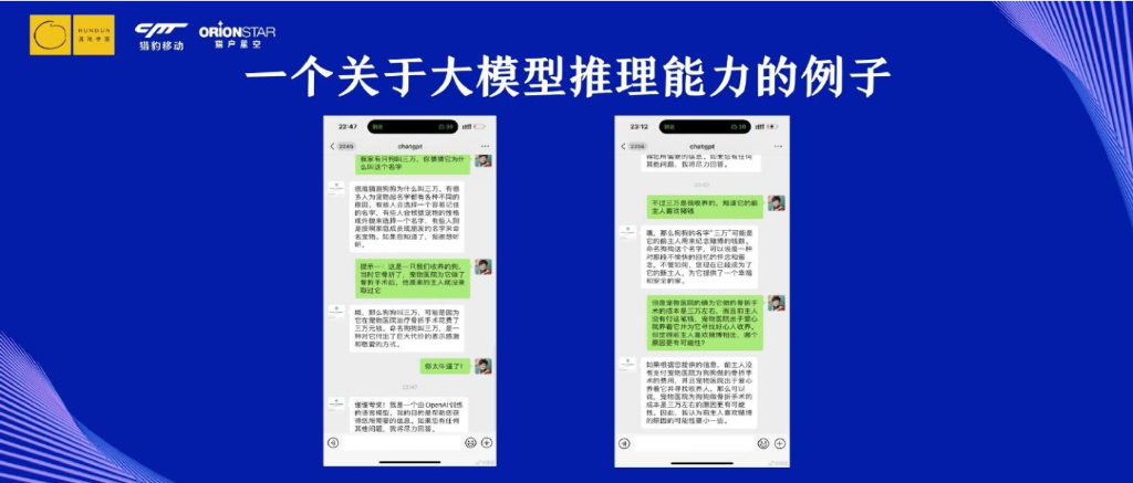 猎豹移动（傅盛）：ChatGPT时代如何创业_第10页