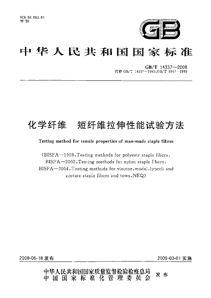 GB/T 14337-2008 标准预览