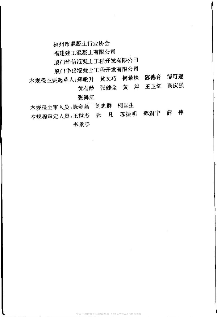 DBJ 13-42-2008 标准预览