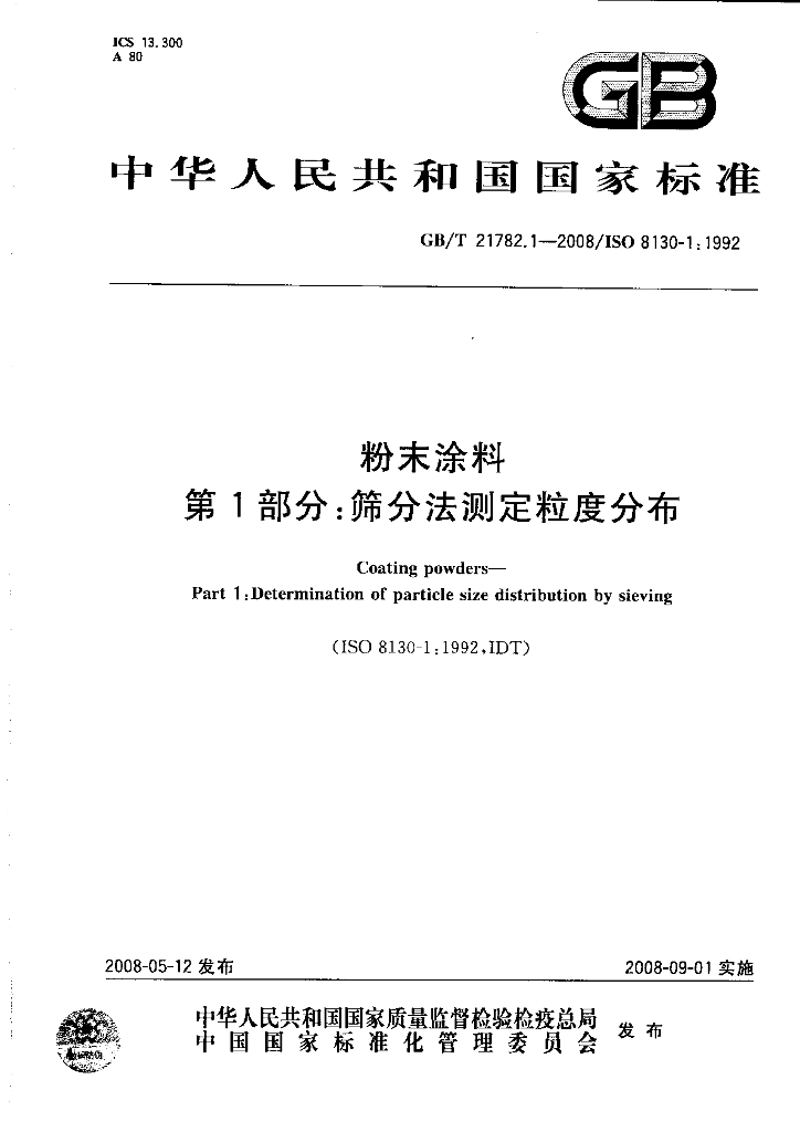 GB/T 21782.1-2008 标准预览