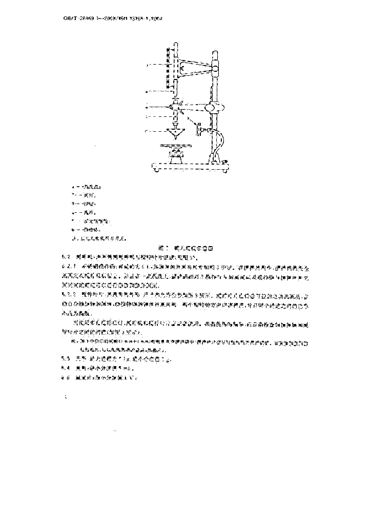 GB/T 22459.1-2008 标准预览