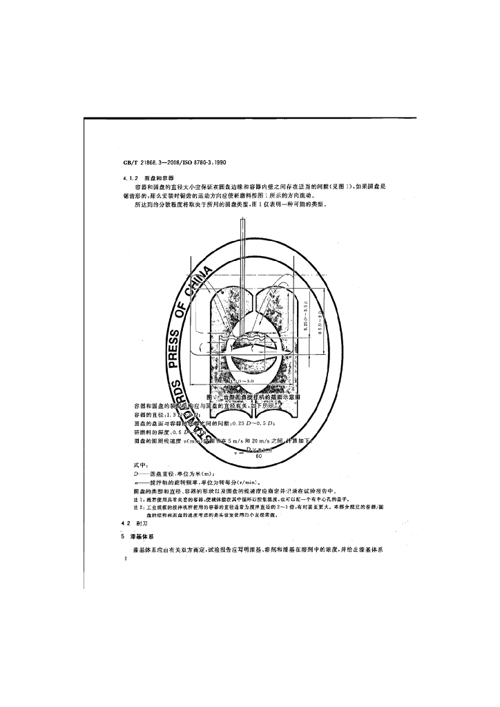 GB/T 21868.3-2008 标准预览