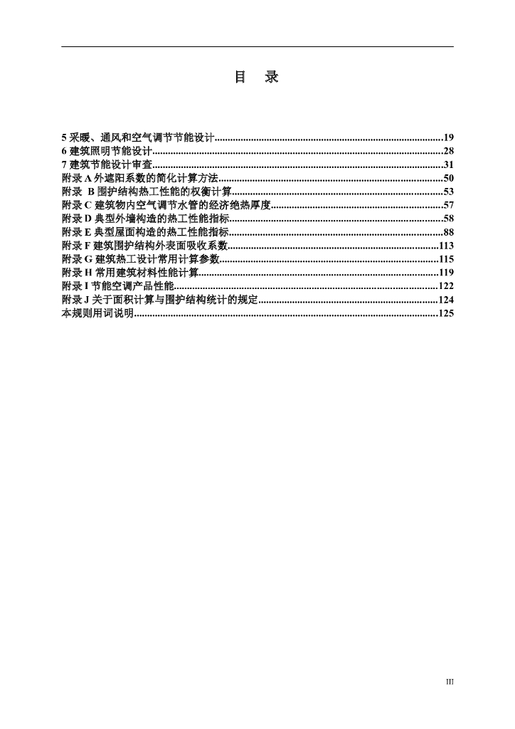 DBJ 15-51-2007 标准预览