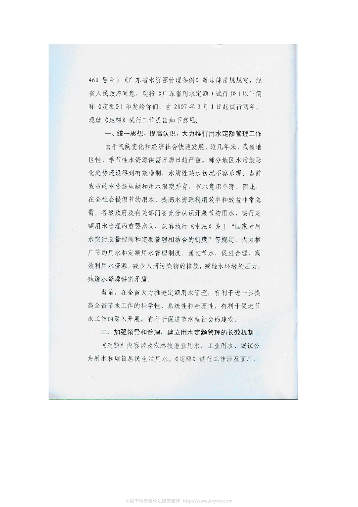  标准预览