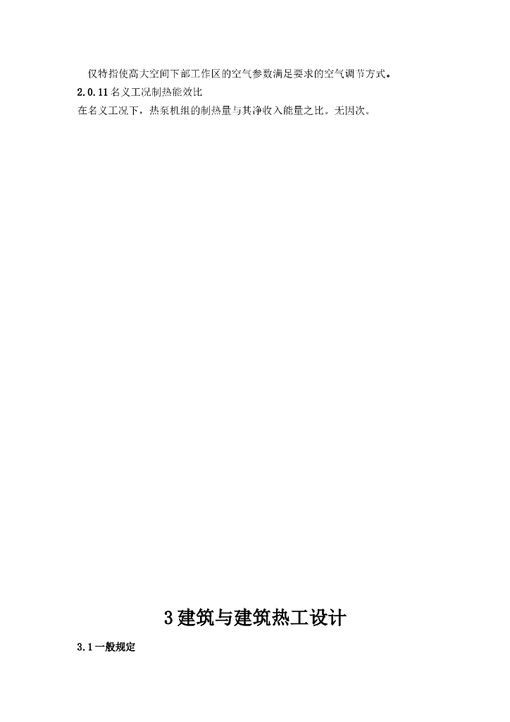 DBJ 03-27-2007 标准预览