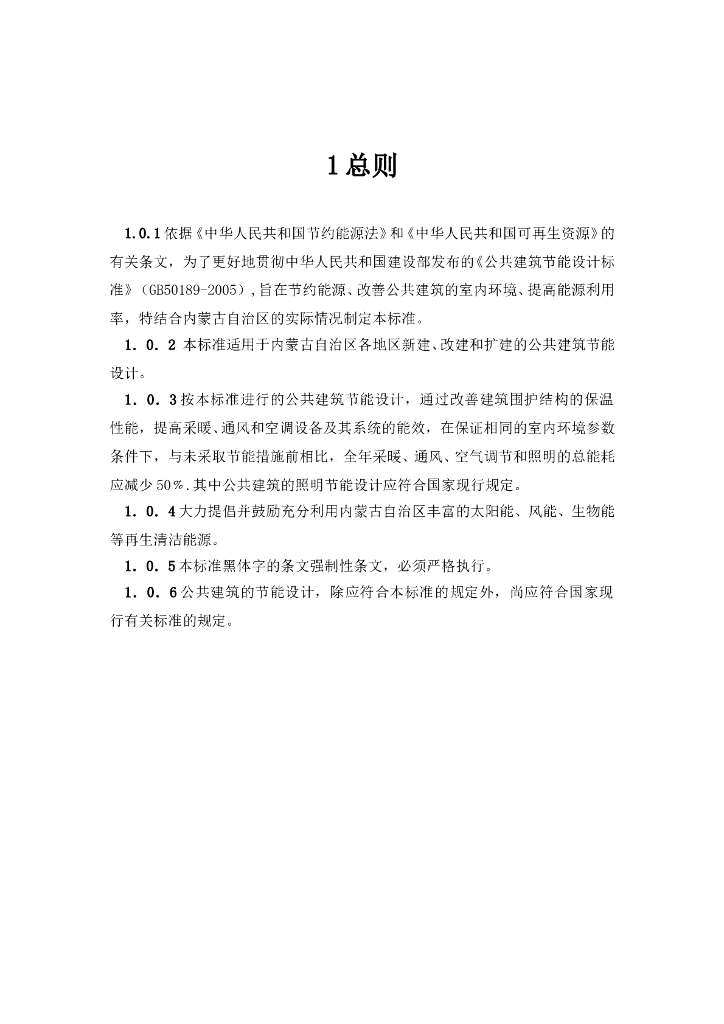 DBJ 03-27-2007 标准预览