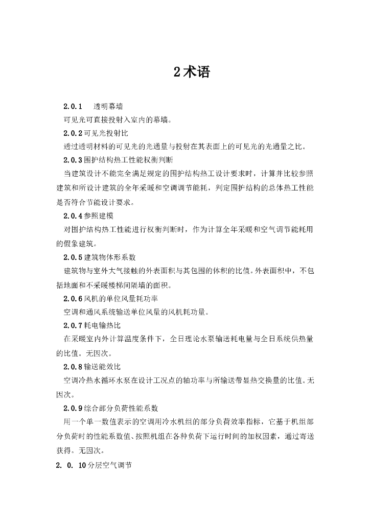 DBJ 03-27-2007 标准预览
