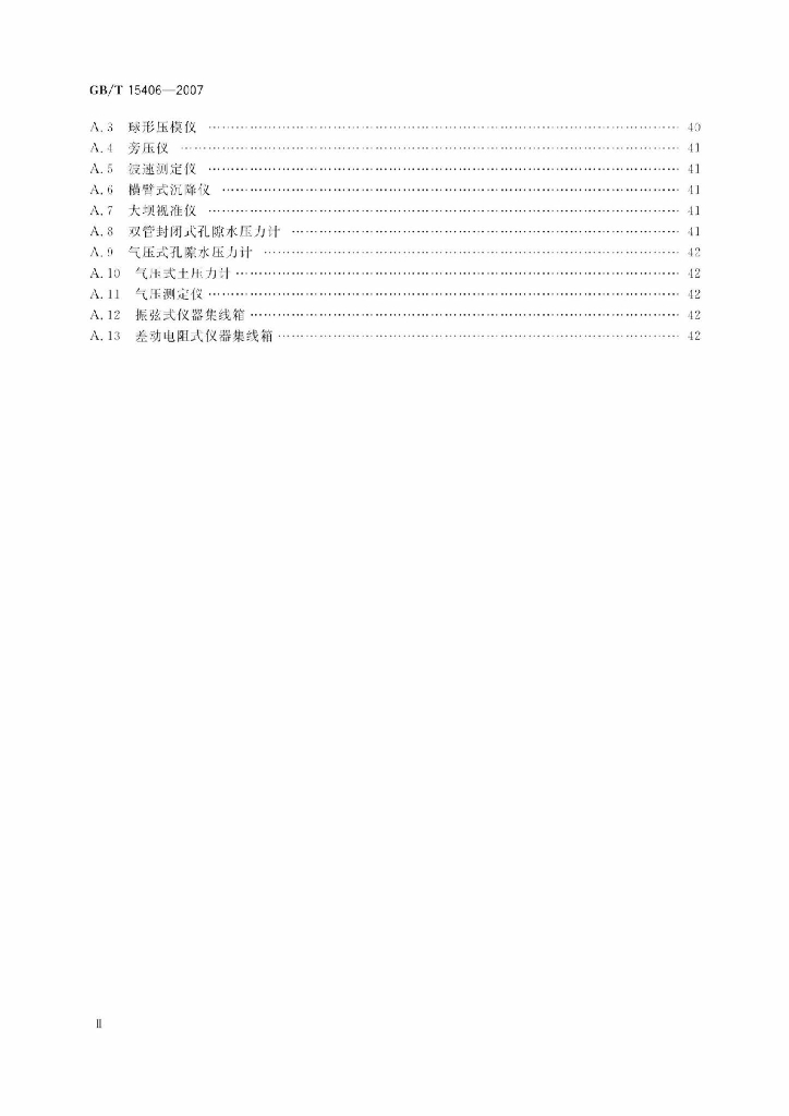 GB/T 15406-2007 标准预览