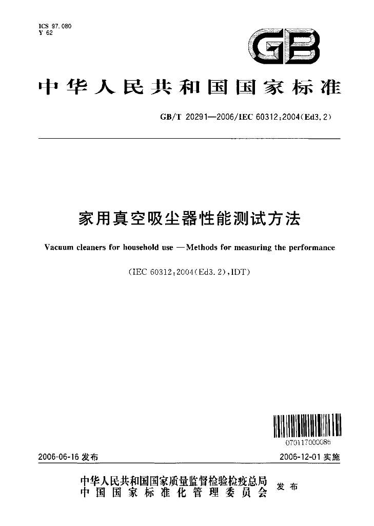 GB/T 20291-2006 标准预览