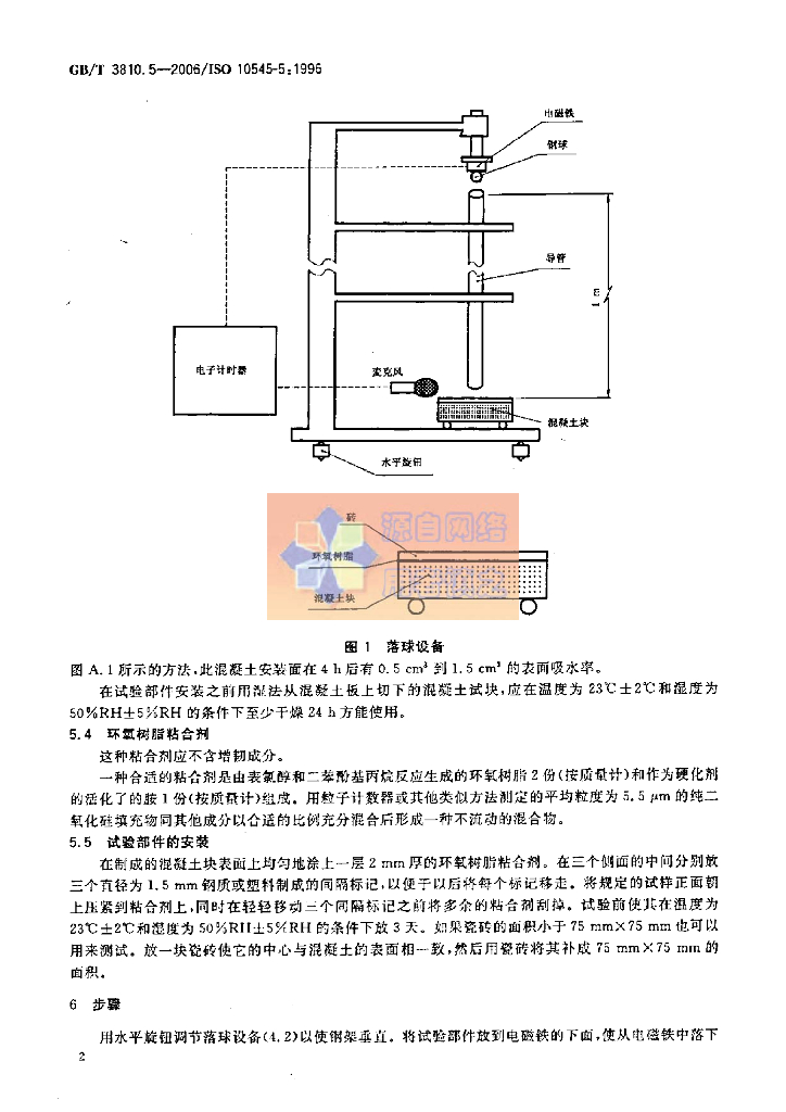 GB/T 3810.5-2006 标准预览