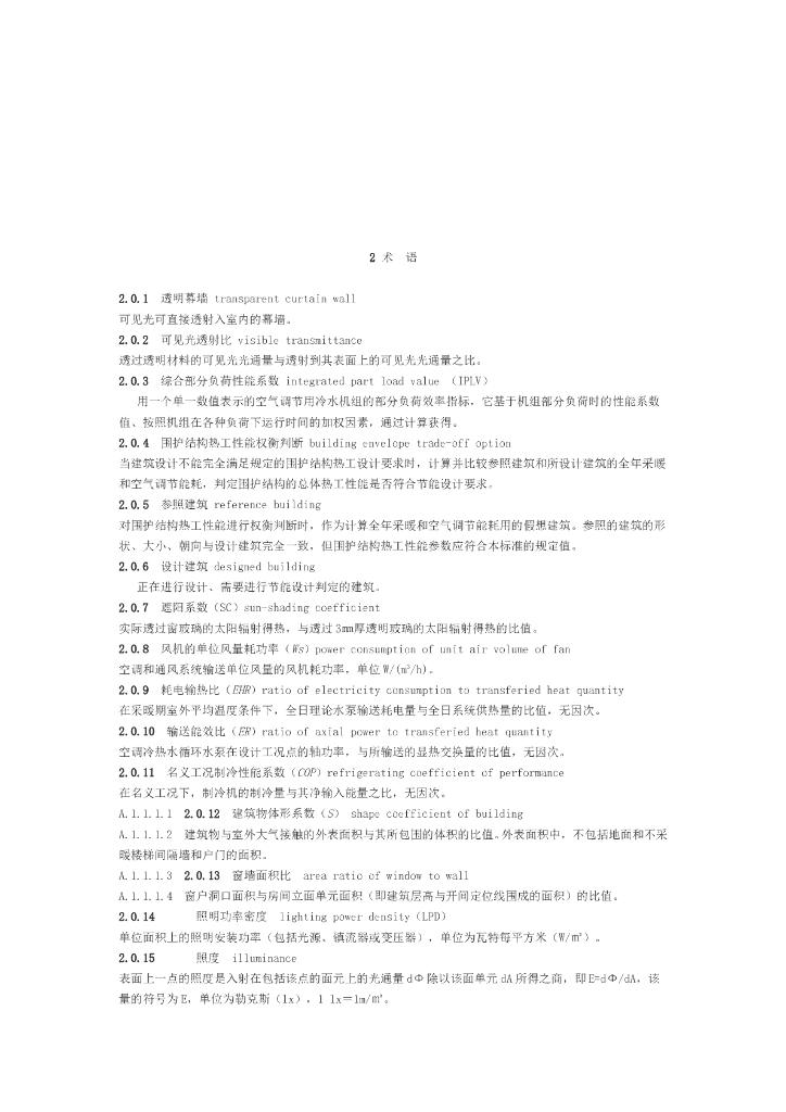 DBJ41/ 075-2006 标准预览