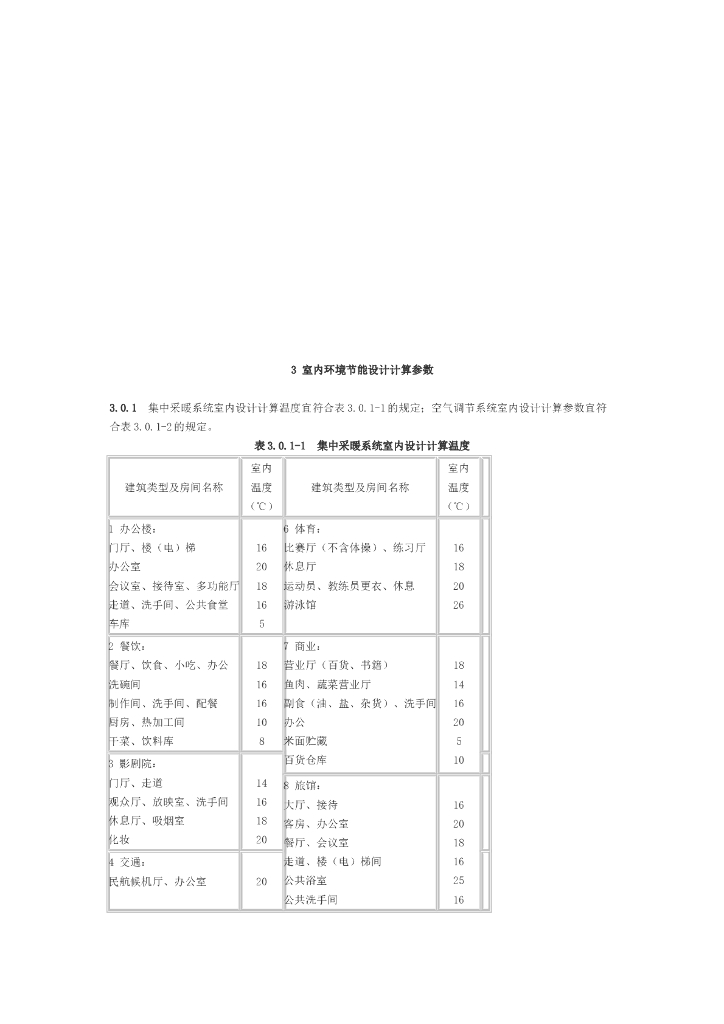 DBJ41/ 075-2006 标准预览