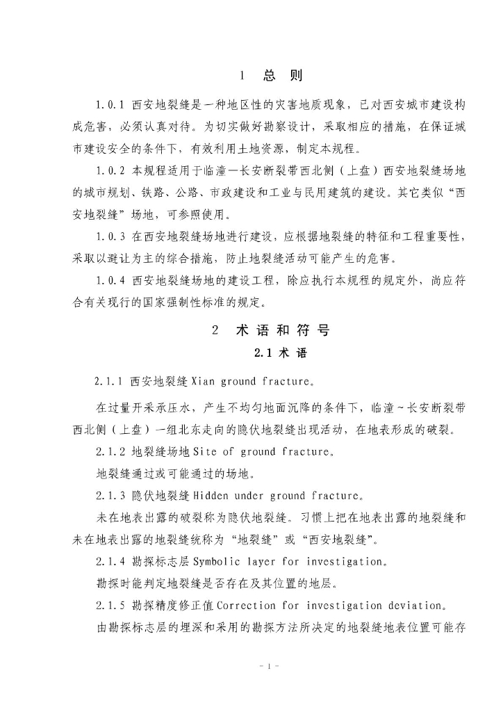 DBJ 61-6-2006 标准预览