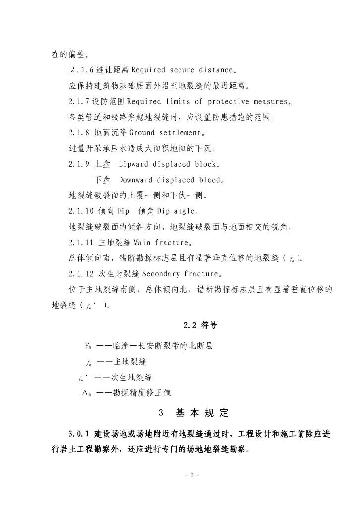 DBJ 61-6-2006 标准预览