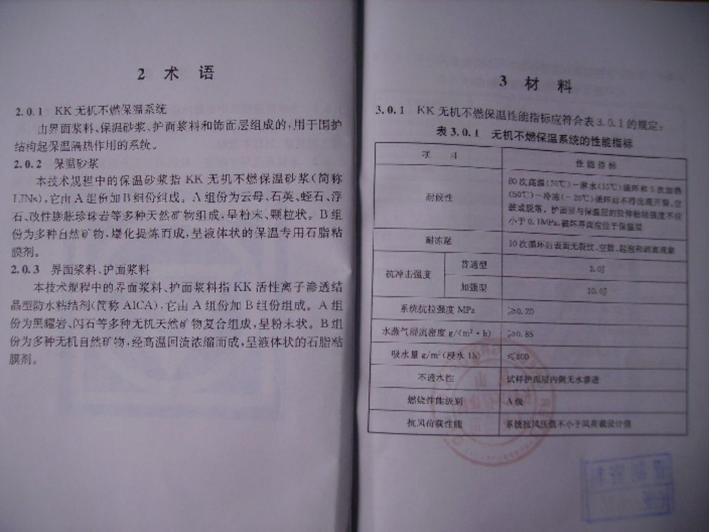 DBJ/CT 034-2006 标准预览