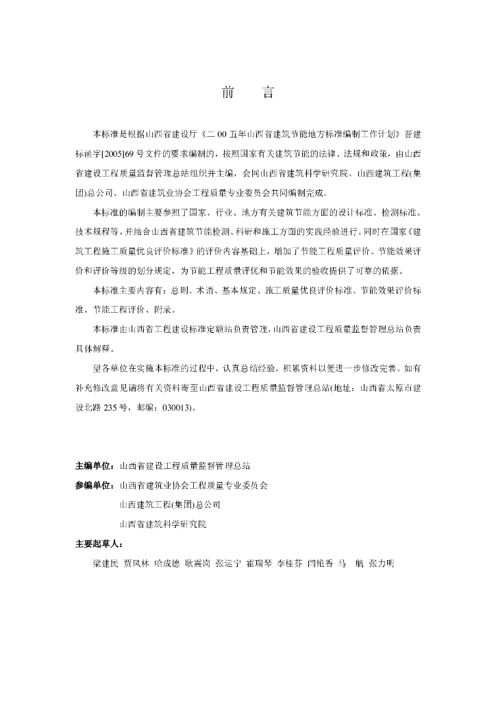 DBJ 04-244-2006 标准预览