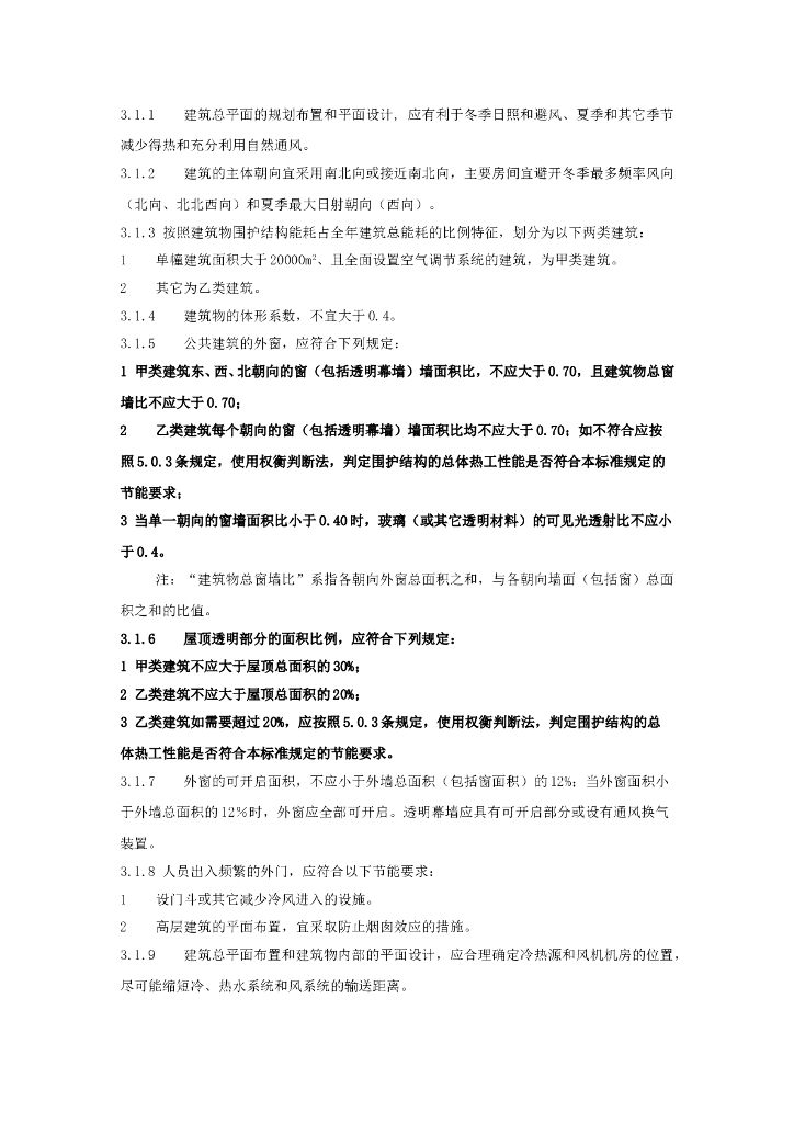 DBJ 01-621-2005 标准预览