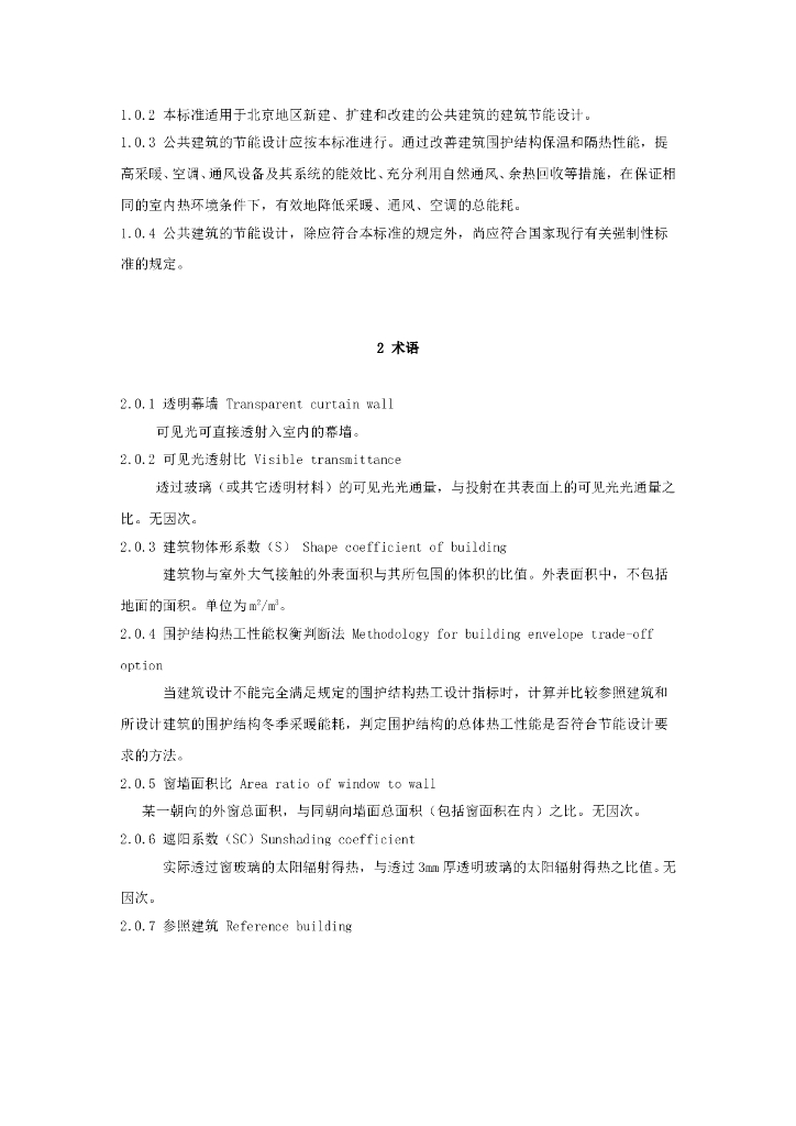 DBJ 01-621-2005 标准预览