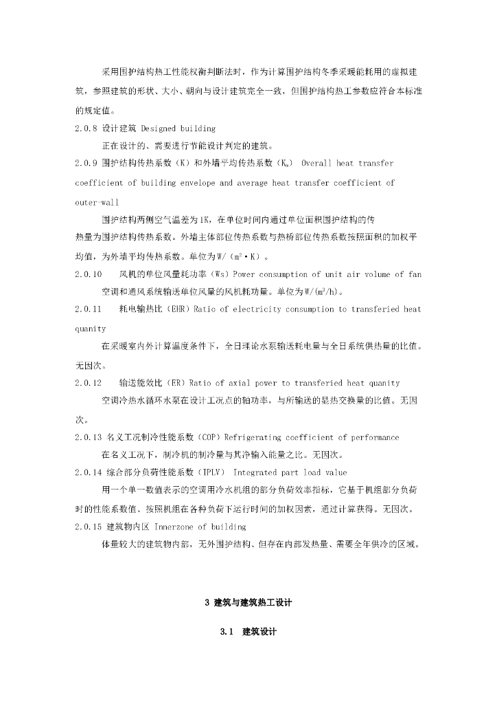 DBJ 01-621-2005 标准预览
