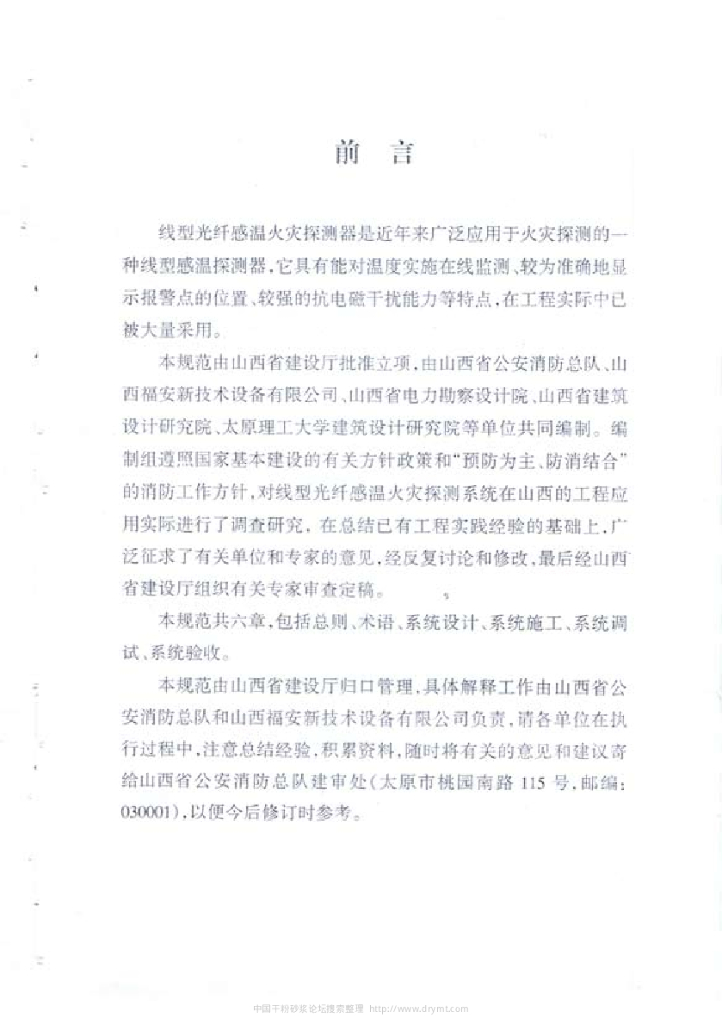 DBJ 04-232-2005 标准预览