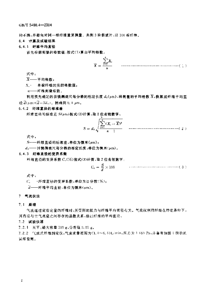 GB/T 5480.4-2004 标准预览
