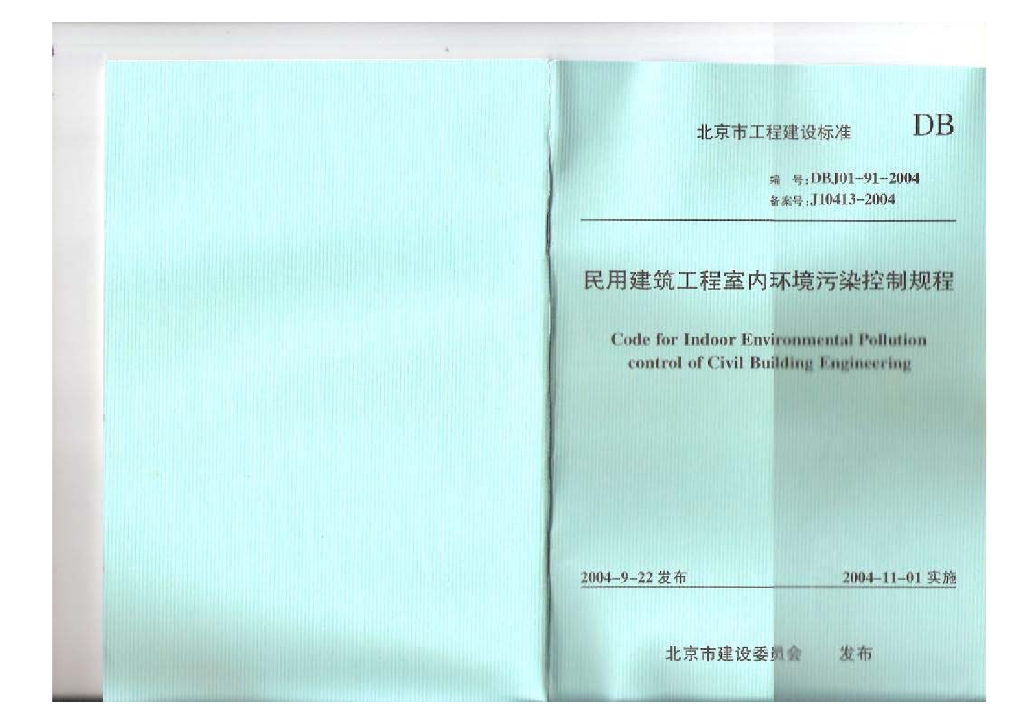 DBJ 01-91-2004 标准预览